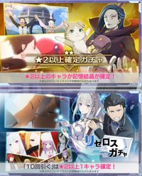 チケットガチャ画面