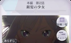 本編第2話「銀髪の少女」