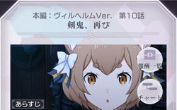 リゼロス 1章ヴィルヘルムver10話 剣鬼 再び の分岐条件と選択肢 リゼロス攻略wiki Gamerch