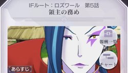 ロズワールIF第5話「領主の務め」