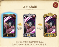 【威圧】ハンタースレイダーのスキル2