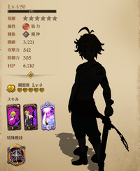 メリオ ダス グラクロ