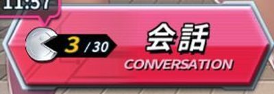 交感にはトークポイントを使用のバナー