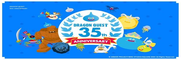 PS5ドラクエ最新情報まとめ！ドラクエ12やドラクエ3リメイクなど