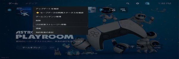 PS5が初の大型アップデートを実施！PS4とのシェアプレイ、ソーシャル連携など機能追加