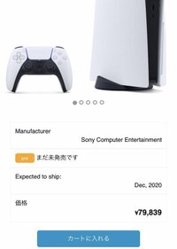 PS5リーク情報