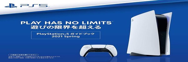 500円OFFクーポンが付いたPS5ガイドブック2021springがAmazonより無料ダウンロード開始