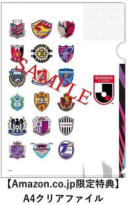 J1クラブのA4クリアファイル