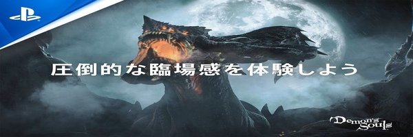 9月9日に噂されるPS5予約開始＆発表会の内容がリーク！？