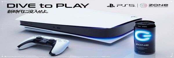 ZONe（ゾーン）とPS5がコラボ！PS5が抽選で当たるキャンペーンも開催！