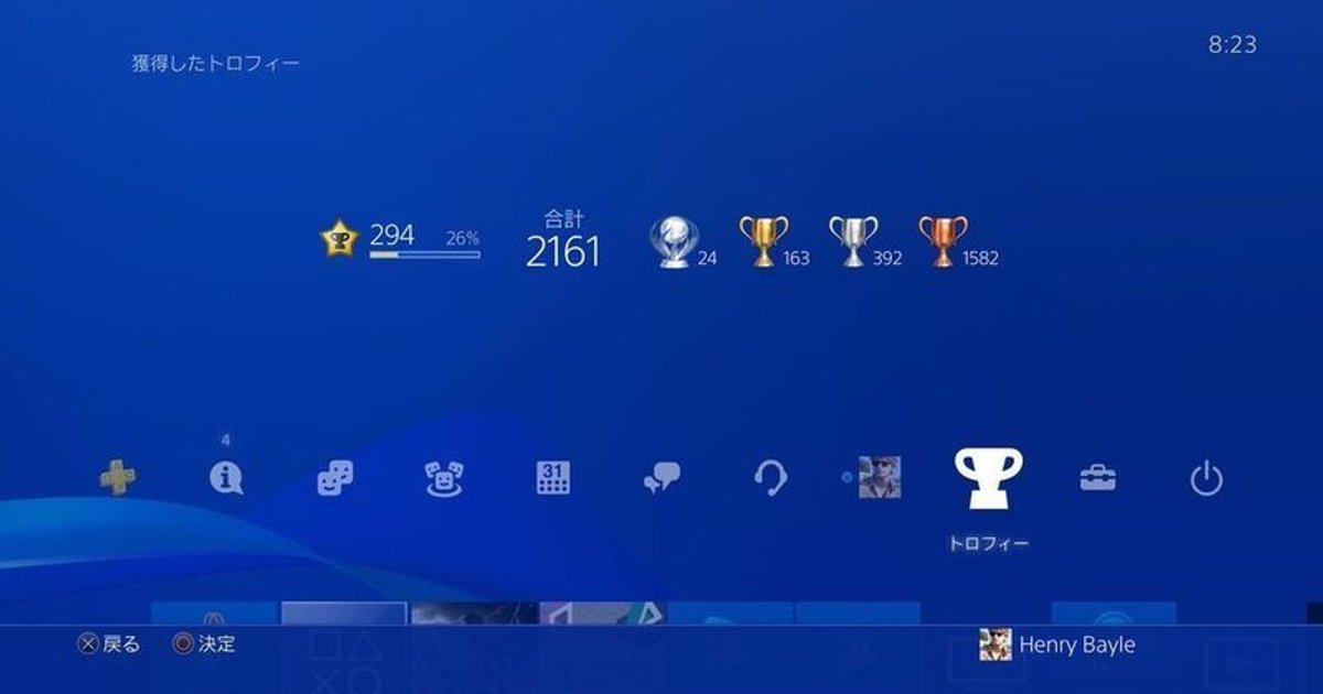 Ps5の新トロフィーが公開 現在レベル12 0くらいにレベルアップ Ps5情報まとめwiki Gamerch