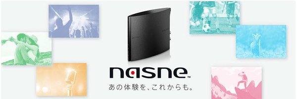 PS5も対応新型nasne（ナスネ）がバッファローから発売