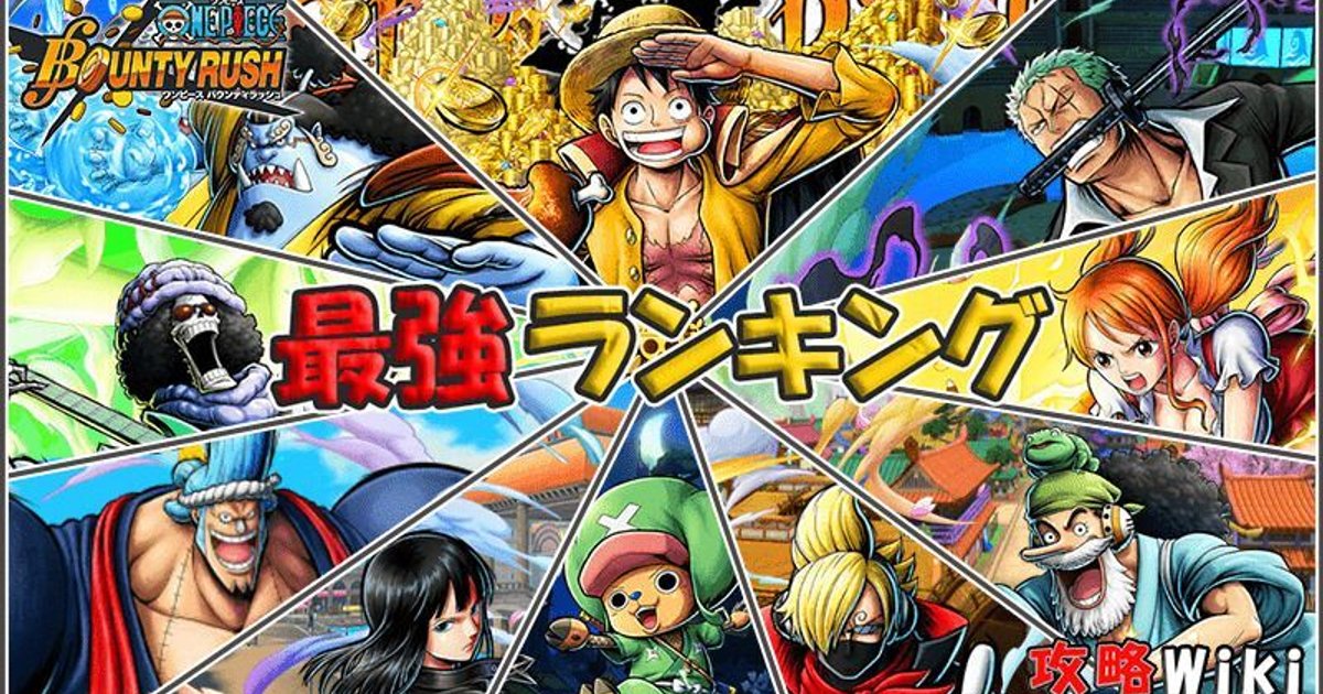 バウンティラッシュ 最強キャラランキング ランク変更実施 バウンティラッシュ攻略wiki Gamerch