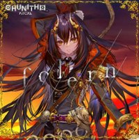 folernのイメージ