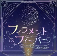 フィラメントフィーバーのイメージ