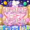 キラピピ★キラピカ