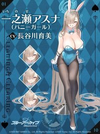 一之瀬アスナ（バニーガール） abitur.gnesin-academy.ru