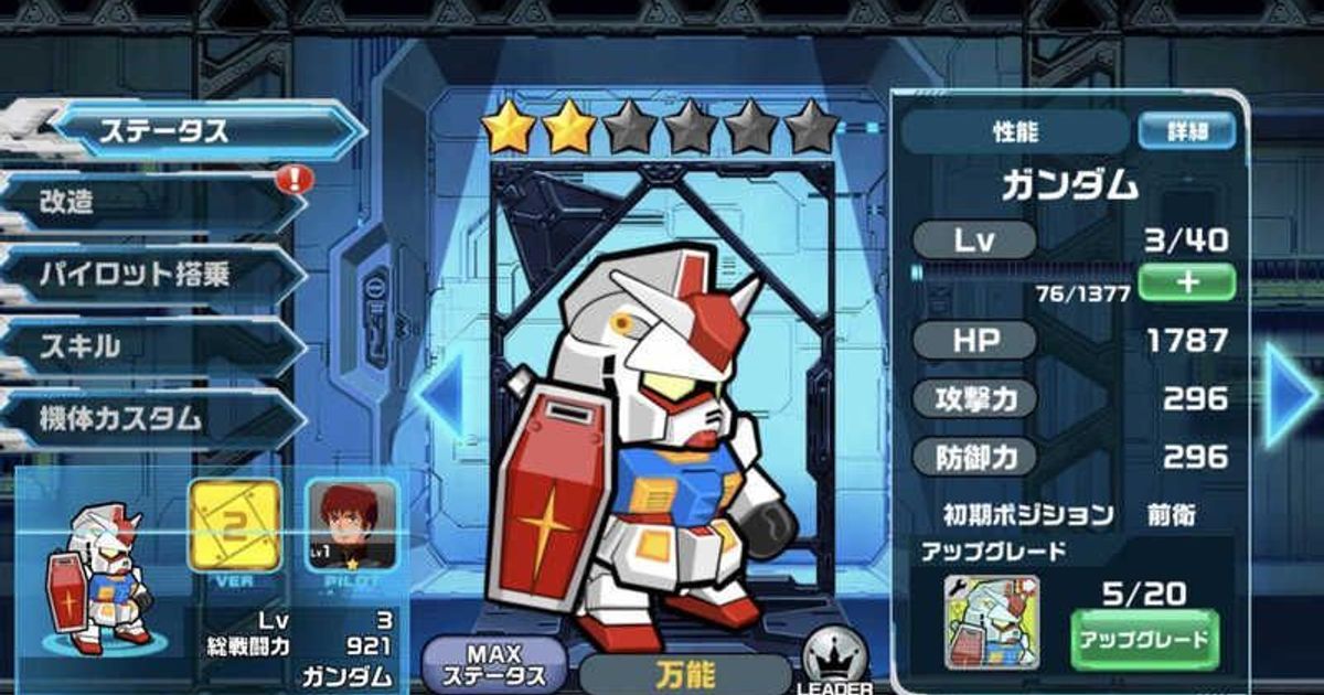 ガンダムウォーズ 種類別 機体評価一覧 ガンダム ウォーズ攻略wiki Gamerch