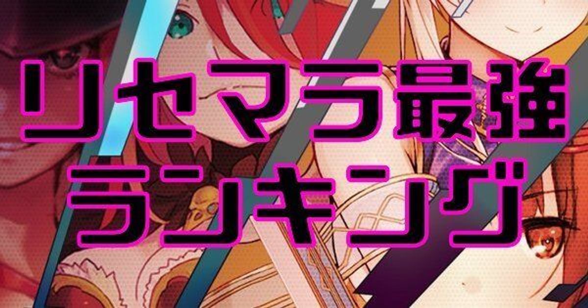 リセマラ 少女 キャリバー