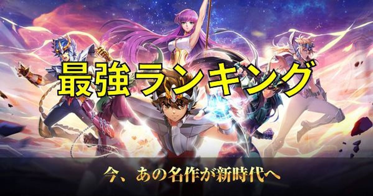 ライコス攻略 最強ランキング ライコス攻略wiki Gamerch