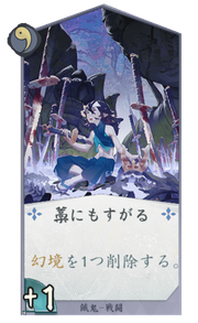 藁にもすがるのカード画像