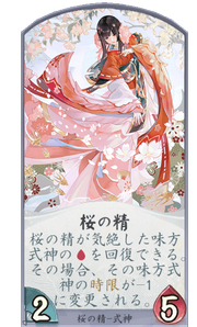 百鬼異聞録 桜の精 百鬼異聞録攻略wiki Gamerch