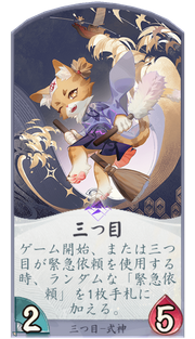 三つ目のカード画像