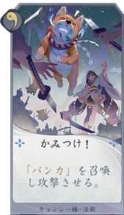 かみつけ！のカード画像