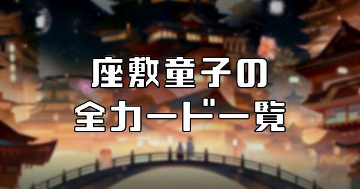 座敷童子ちゃん 金龍神様の御神体-