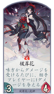 彼岸花のカード画像