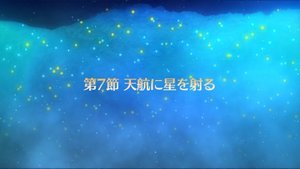 Fgo 復刻 冥界のメリークリスマス ライト版 ストーリー第7節攻略 Fgo攻略wiki Gamerch