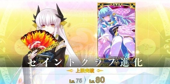 Fgo 聖杯転臨のやり方とおすすめサーヴァント Fgo攻略wiki Gamerch