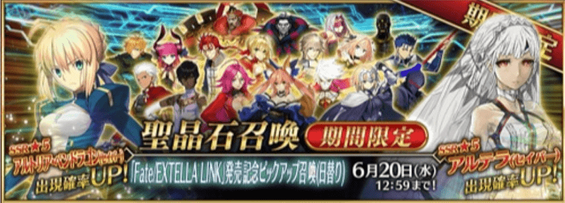 EXTELLALINK発売記念ピックアップ