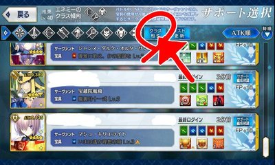 Fgo 序盤にやるべきことまとめ 初心者向け Fgo攻略wiki Gamerch