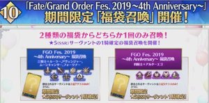 Fgo 4周年福袋19はいつ おすすめ鯖まとめ Fgo攻略wiki Gamerch