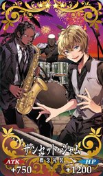 サンセット・ジャム全体画像