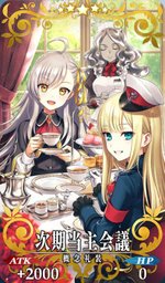 次期当主会議全体画像