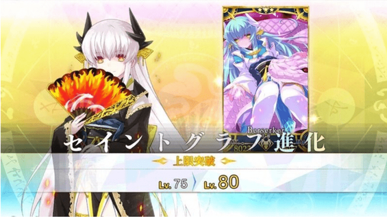 Fgo 聖杯転臨 レベル上限突破 について Fgo攻略wiki Gamerch