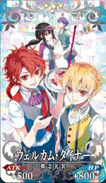 ウェルカム・ダイナー全体画像