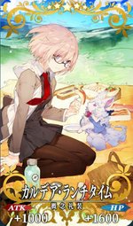 カルデア・ランチタイム全体画像