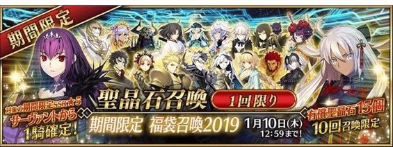 Fgo 過去のガチャまとめ Fgo攻略wiki Gamerch