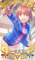 一の太刀全体画像