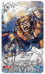 バーニング･ライヴシート