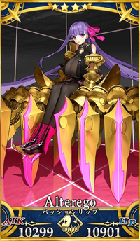 パッションリップ