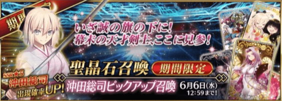 沖田総司ピックアップ