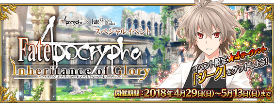 Fgo アポクリファコラボ フリークエスト攻略 Fgo攻略wiki Gamerch