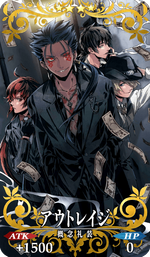 Fgo アウトレイジ の性能と入手方法 Fgo攻略wiki Gamerch