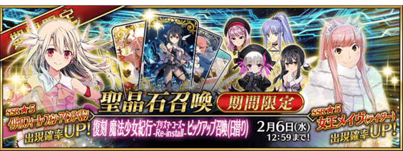 復刻 魔法少女紀行ピックアップ