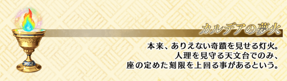 Fgo 絆レベル必要経験値一覧 Fgo攻略wiki Gamerch