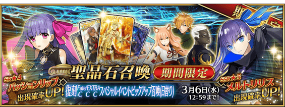 復刻 CCCピックアップ